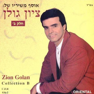 אסאלך יא עוהג'י