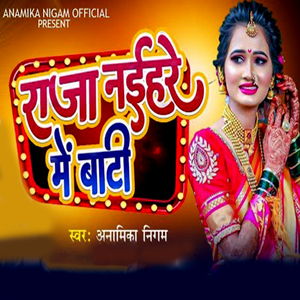 Raja Naihare Me Bati