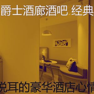 一尘不染酒店印象数