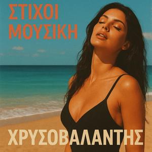 Αισθησιακή