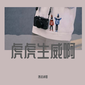 往后余生
