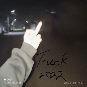 远离过去(Prod.flower x babieyummo)