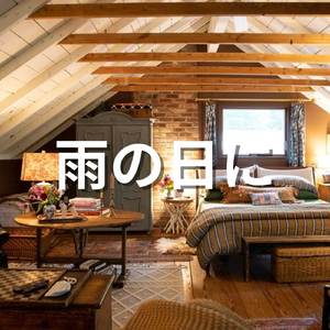 レイニージャズカフェ