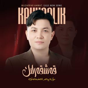 Kaxkarlik（喀什人）