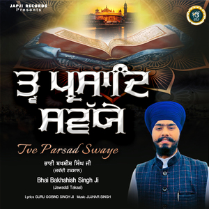 Tve Parsad Swaye