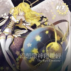 Adherence-秘密花园、蓬莱之千石轮台