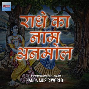 Vrandavan Aate Jaana