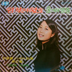 秋風嶺 (チュプンニョン)