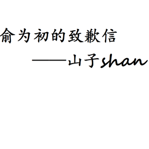 好想回家（pord by Zthree）