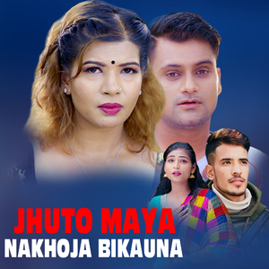 JHUTO MAYA NAKHOJA BIKAUNA