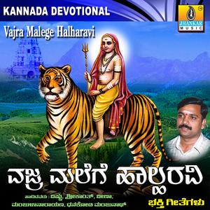 Gudde Myaga Moggu Aralaithi