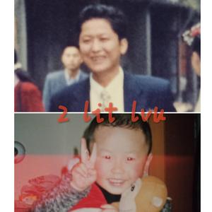 Various Artists-2 lit luv