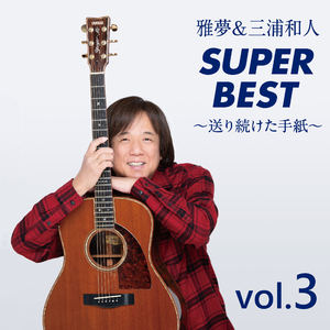 哀しいくらいにONLY YOU