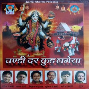 Chandi Roop Me