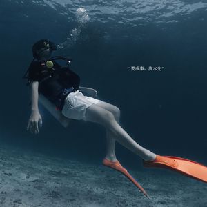 要成事，流水先！