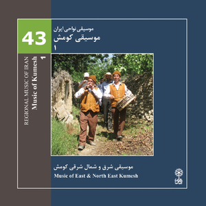 Mayamey County: Kuhsari