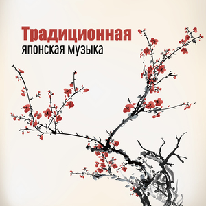 Священный храм