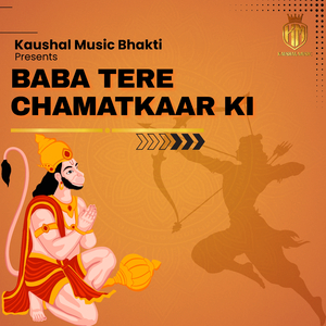 Baba Tere Chamatkaar ki