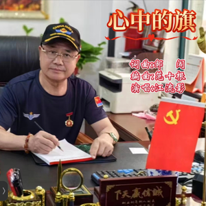 心中的旗(伴奏)