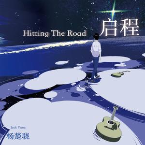 繁星（Starry Sky）