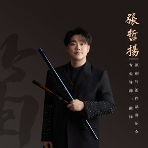 焚石