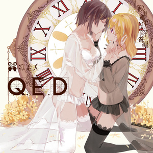 そして少女たちは今日も白昼夢の世界で笑う