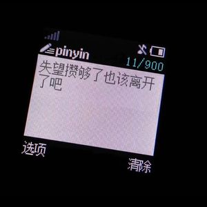 过期关系（prod.by Chillen）