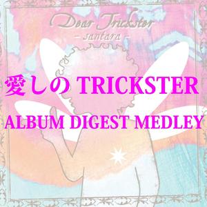 Dear Trickster ALBUM DIGEST MEDLEY