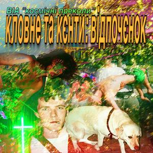 мутно темно тємкі