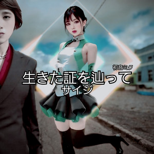 あなたがもし居るならば