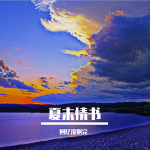 月下独酌