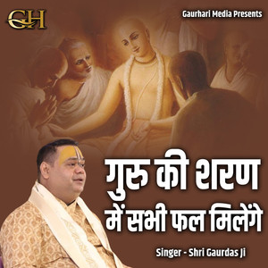 Guru Ki Sharan Me Sabhi Fal Milenge