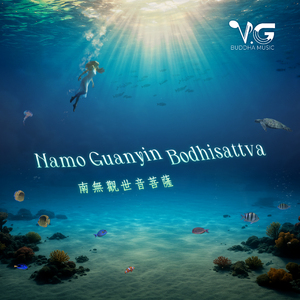Namo Guanyin Bodhisattva 南无观世音菩萨