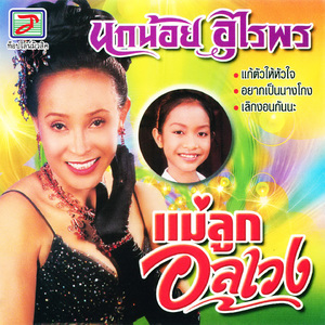 คู่ใจคนจน