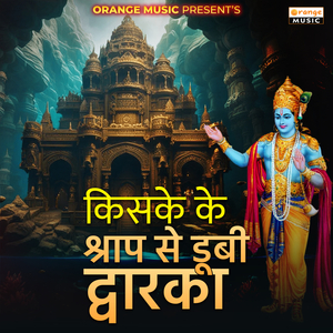 Kiske Shaap Se Dubi Dwaraka