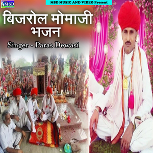 Bijarol Momaji Bhajan