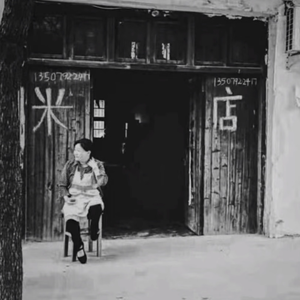 米店（钢琴版）