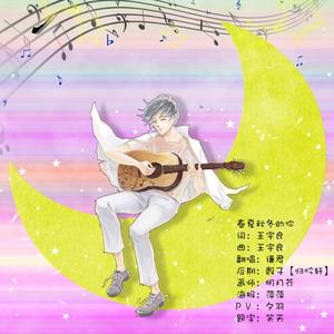 春夏秋冬的你【念白版】