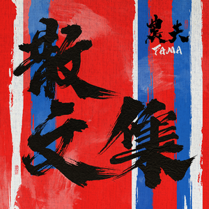 钱买不到的东西