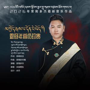 恩母年高仍珍贵