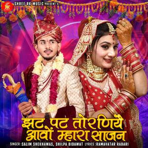 Jhat Pat Aavo Toraniye Mhara Sajan