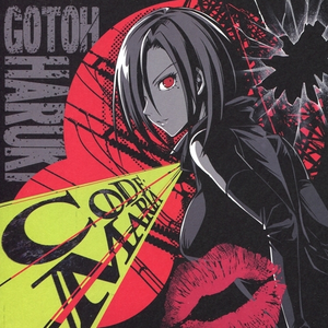 デンジャラス・ラヴ