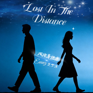 Lost In The Distance