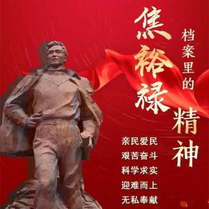 念奴娇.魂飞万里 (伴奏)