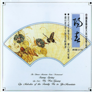 渔樵问答(琴箫合奏)