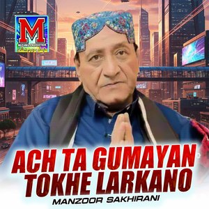 Ach Ta Gumayan Tokhe Larkano