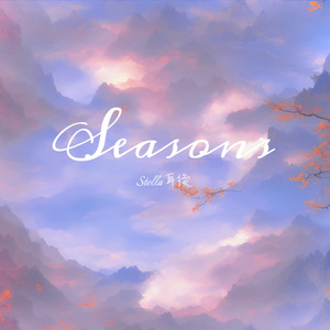 夏蝉（纯音乐）