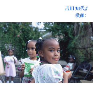 流れ星の夜に (Disco version)