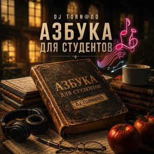 Стипендия ушла за два дня