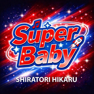 Super Baby